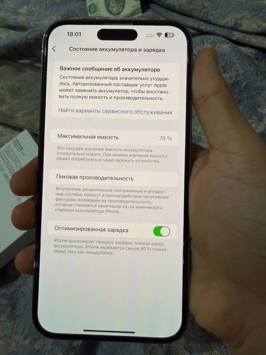 14 pro max /128 гб