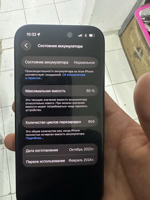 Iphone 15 85% 128 гб
