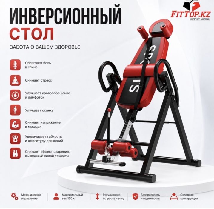 Продам для спины