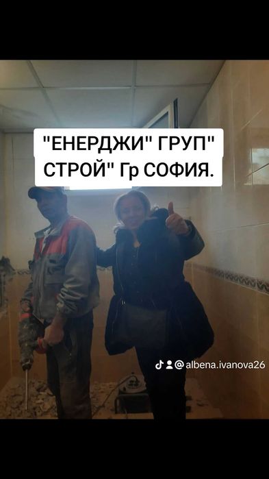 Строително специализирана фирма