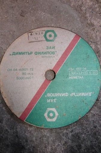 Дискове за рязане НЕМЕТАЛ 300х3.2х33