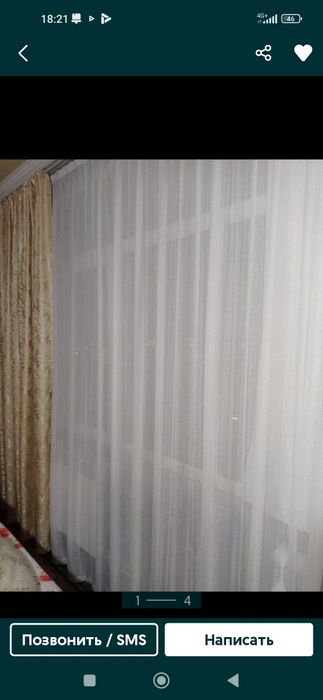 Продам шикарную тюль