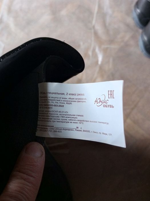 Сапоги резиновые,специальные.