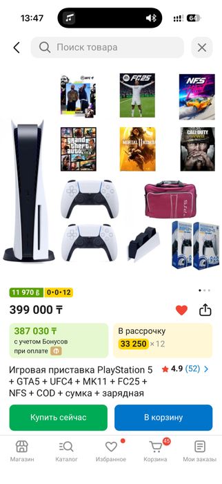 PlayStation 5 приставка