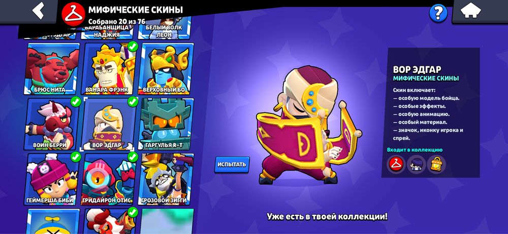 Продажа акаунт  BRAWL STARS 7500тг