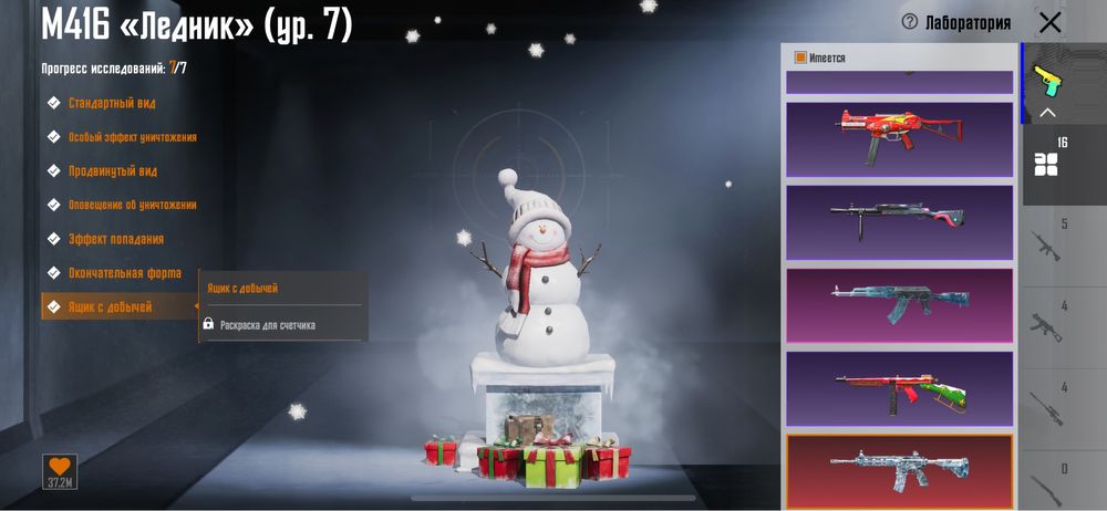 Pubg mobile аккаунт