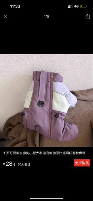 Одежда для животных