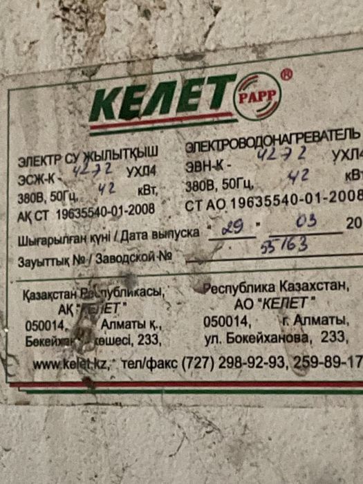 Водонагреватель ,котел ,печь,отопление