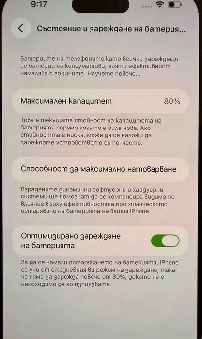 iPhone 14 Pro Max 128 gb Отлично състояние