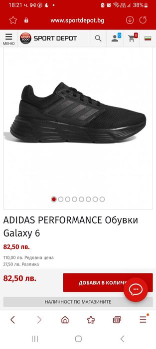 Маратонки Adidas Performance Galaxy 6