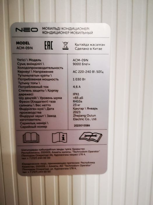 Продам кондиционер