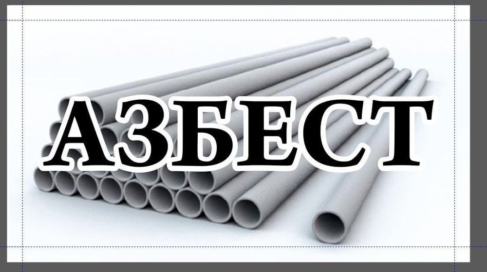 Azbez turuba Азбез туруба  25000 som