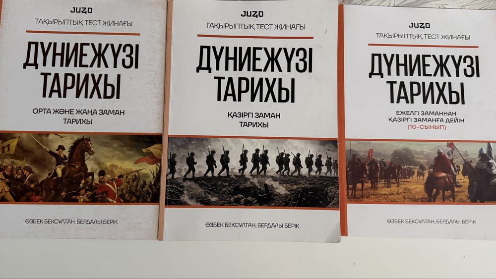 ұбт-ға дайындық кітаптары сатылады