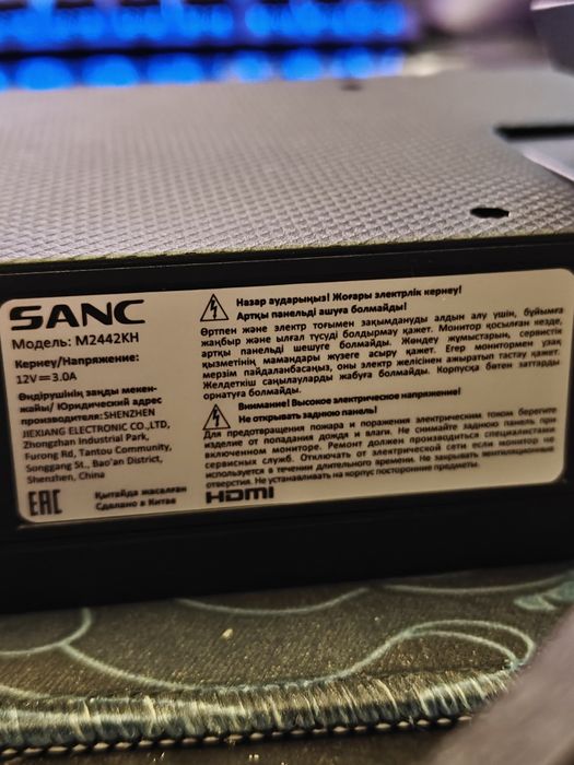 Монитор для компьютера Sanc M2442KH