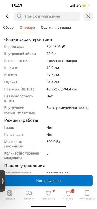 Продам микроволновку samsung