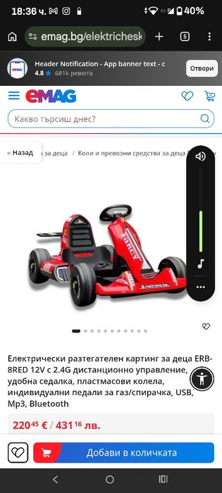 Детски картинг на ток