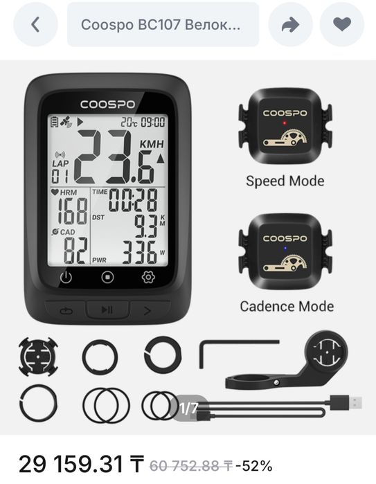 Велокомпьютер с jps. Coospo BS 107