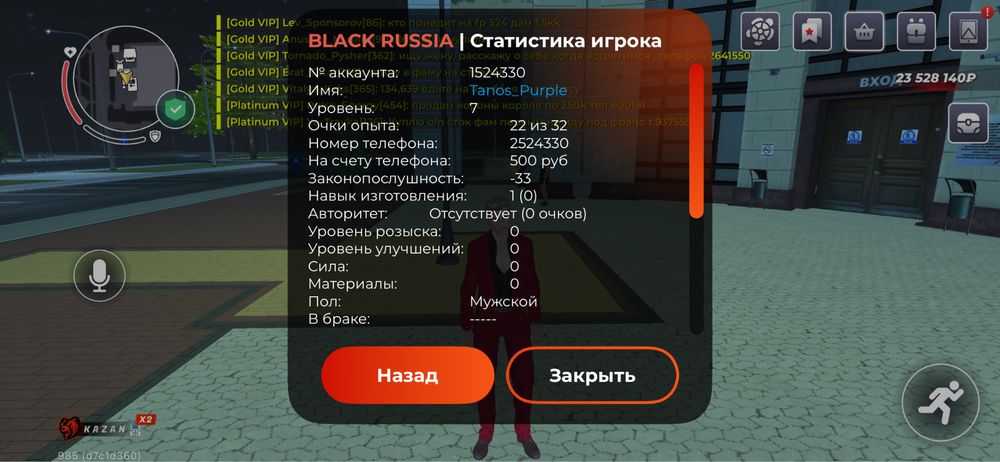 Продам Аккаунт блек раша