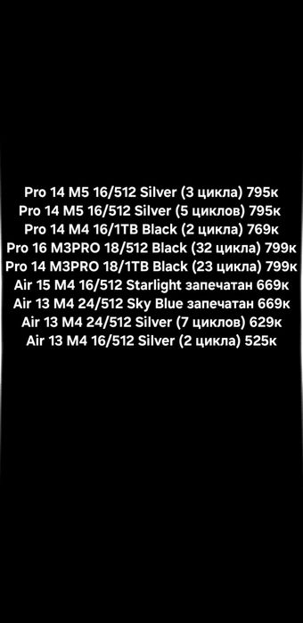 Macbook Air/Pro M3 M4/M5