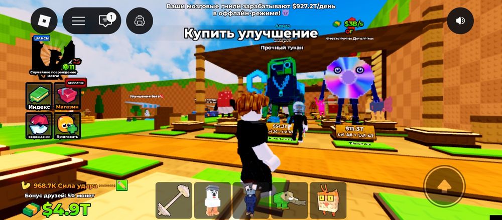 Продаю брейнротав в игре роблокс игра называется выбросить везучи блок