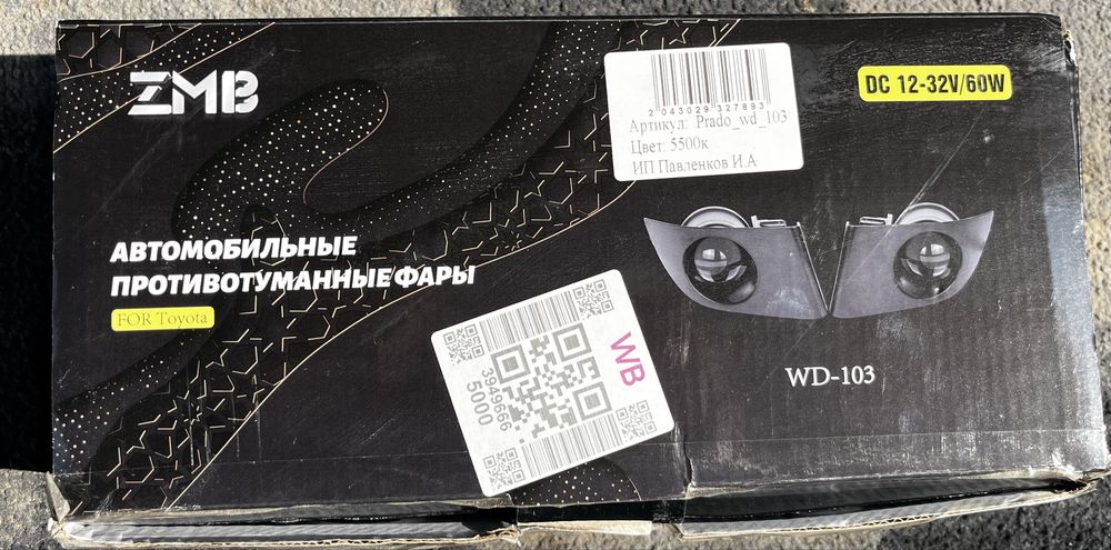 Туманники линзы для авто