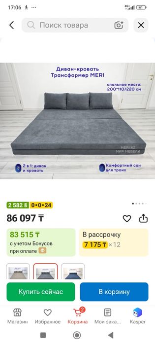 Продается диван трансформер