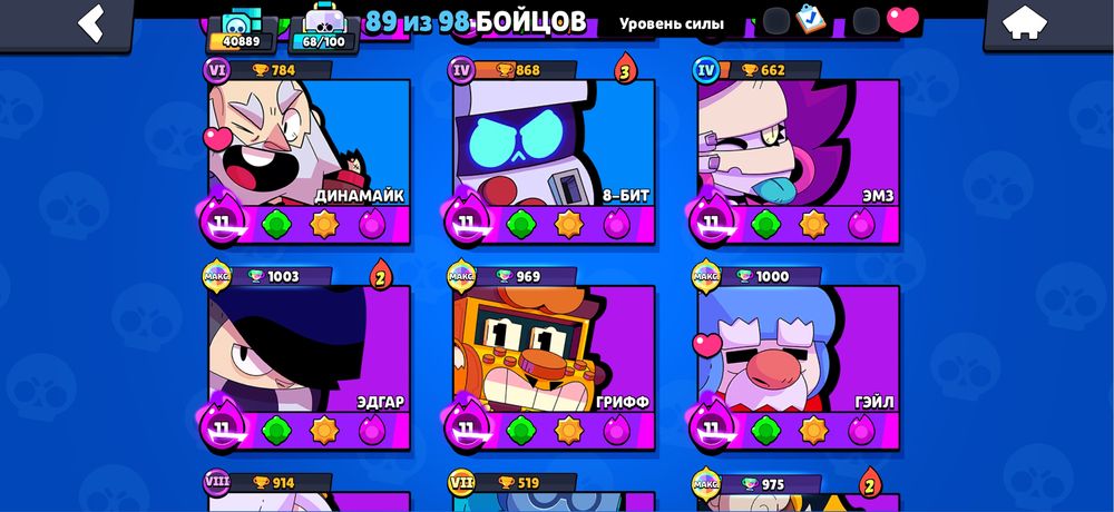 аккаунт Бравл старс