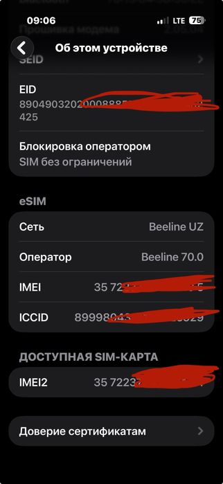 Iphone 17 Air сотлади