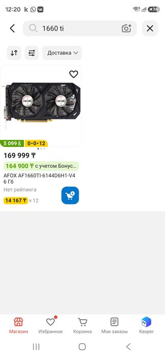 Продам новую 1660 супер