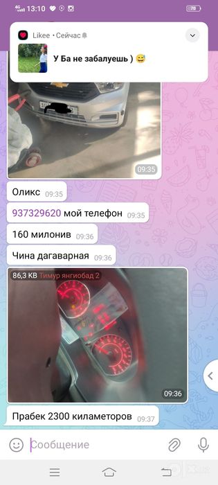 Продаётся машина