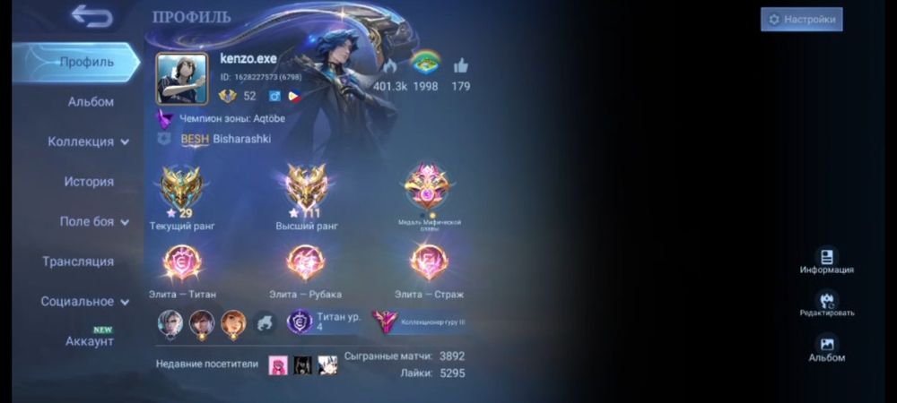 Mobile legends топ аккаунт