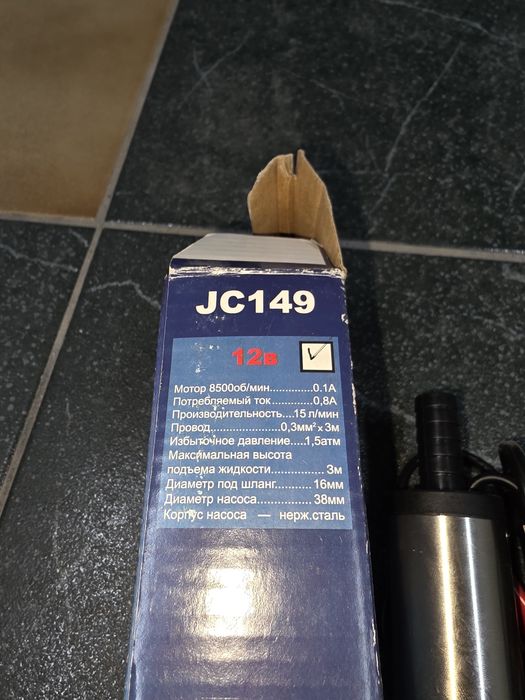 Електрическа помпа за гориво