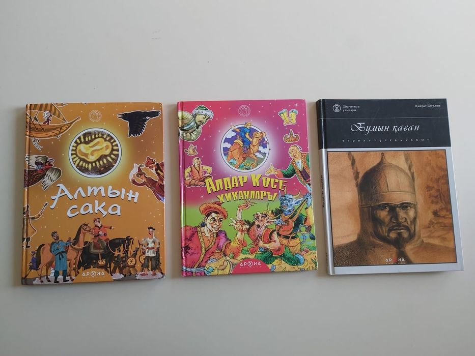 Қазақша кітаптар (энциклопедия)