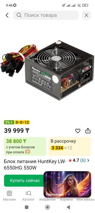 Продам игровой компьютер