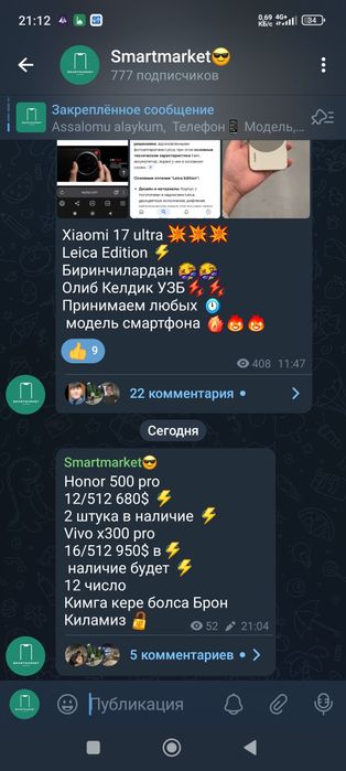 Xiaomi 17 ultra Leica Edition+гарантия