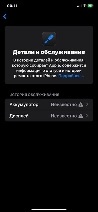 iPhone 11 64гб белый