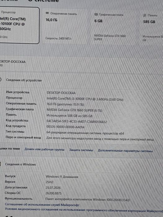 Full komplekt igravoy kompyuter