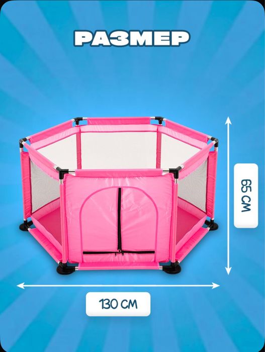 Игровой манеж новый