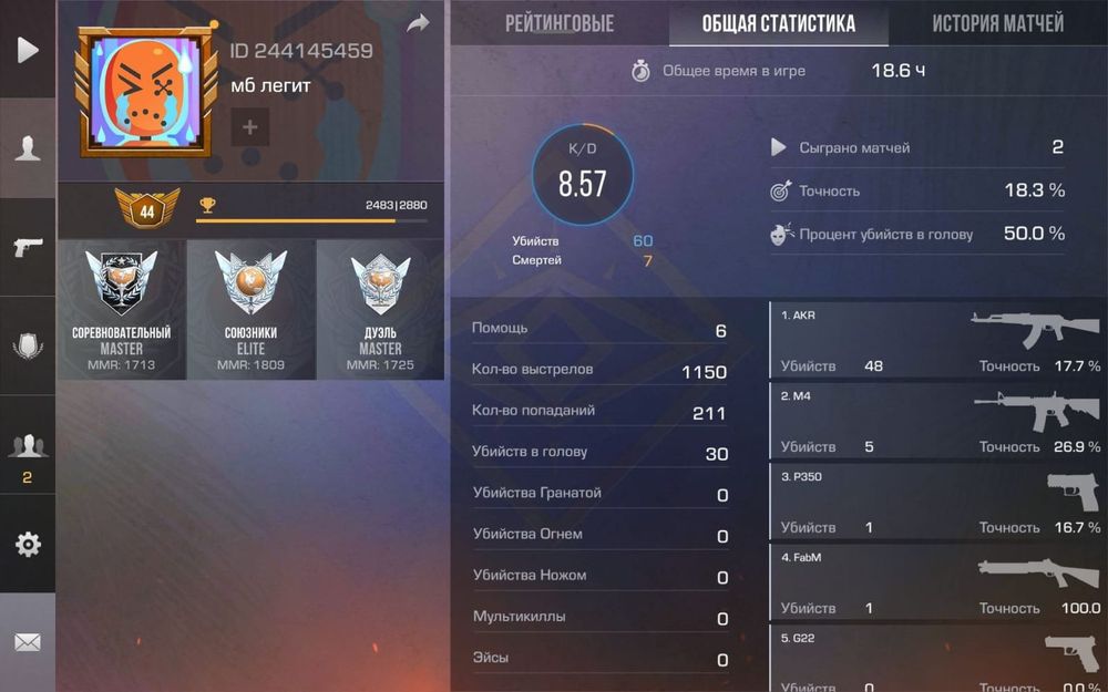 Аккаунт в стэндоффе