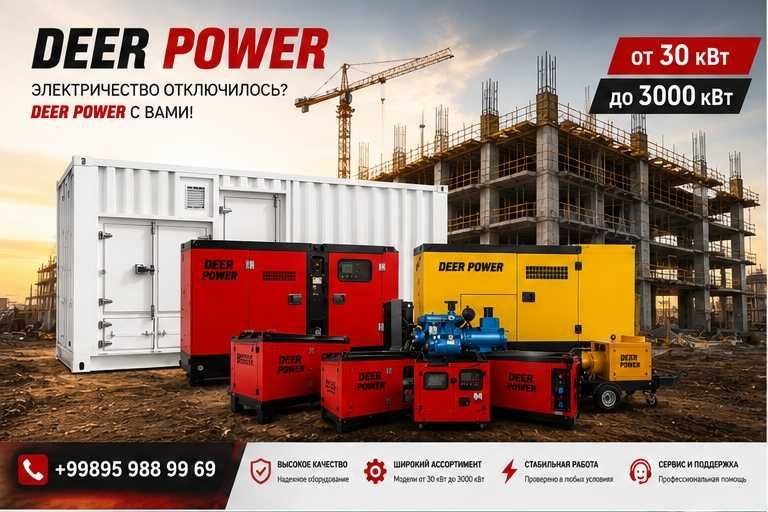 Generator 15/30/50/64/100/150/200/250/300/400/500