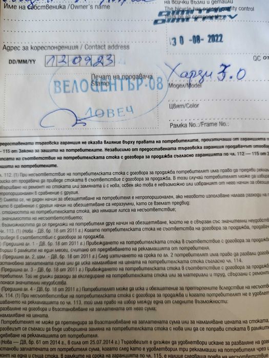 Драг Харди 3,0 27,5  много добро състояние