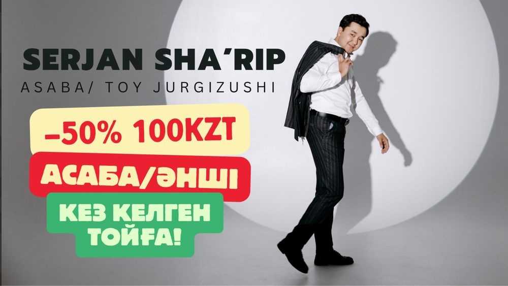 Асаба/ТАМАДА/Асаба