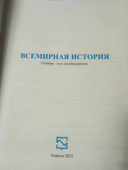 Учебники для ЕНТ