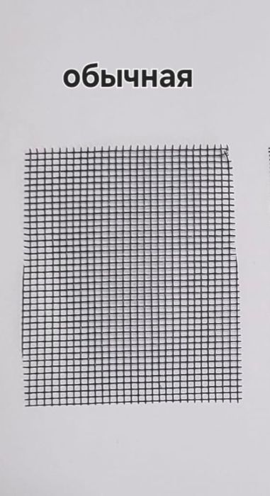 Москитная сетка. Решетка