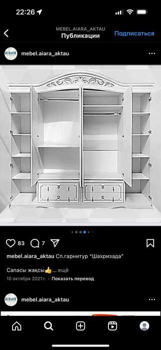 спальный гарнитур