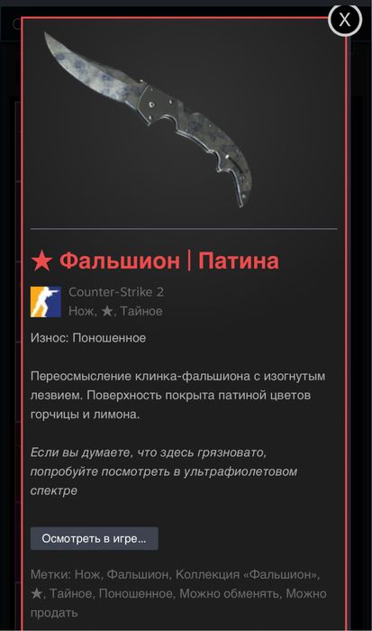 нож фальшион кс3 knife cs2