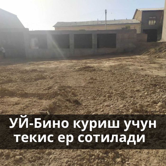 Срочно ер сотамиз (Уй-ховли курадиганлар учун)