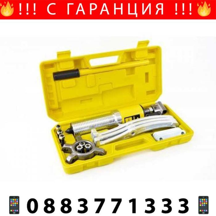 НЕМСКА Хидравлична Скоба За Лагери 5 Тона Трираменна + ЛЕД ФЕНЕР