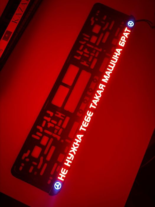 Лед подномерники рамка