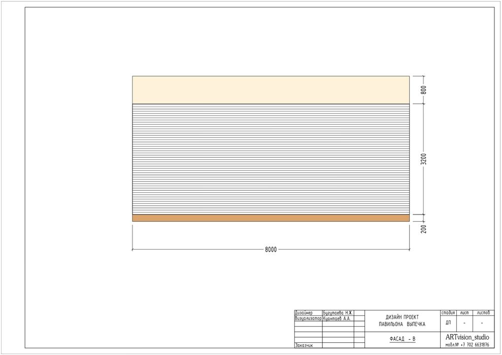 Павильон для кафе, кофейни, донерной